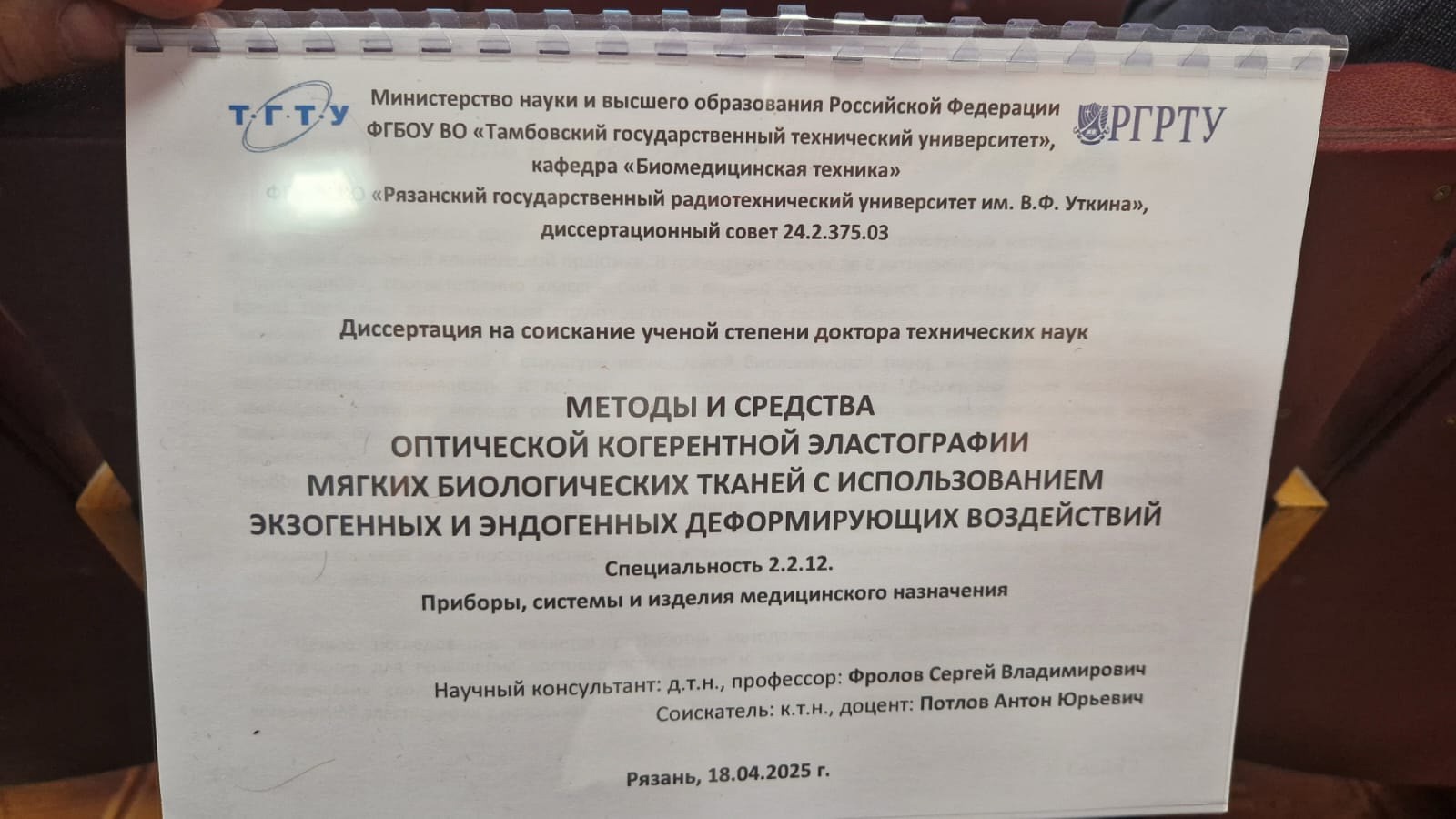 Новаторские исследования открывающие новые горизонты медицины